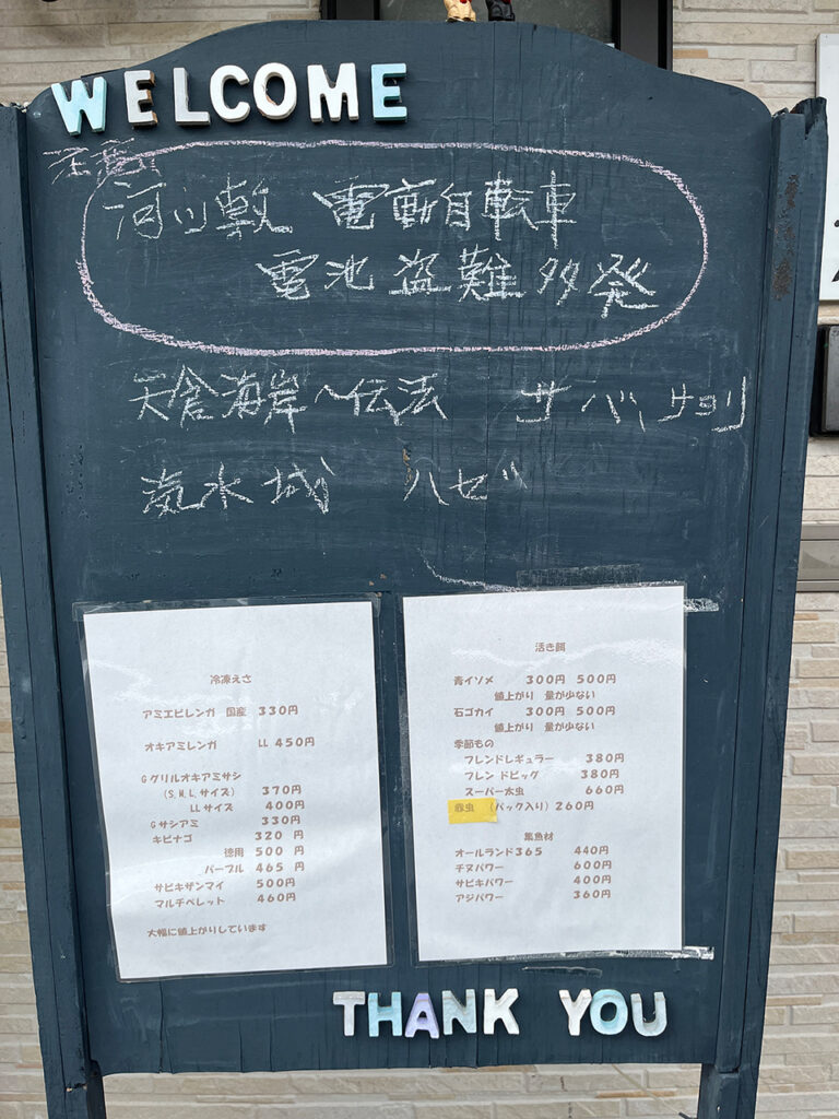 淀川でハゼを釣って食って飲む