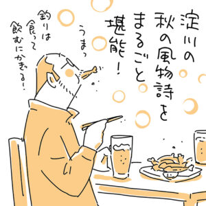 淀川でハゼを釣って食って飲む